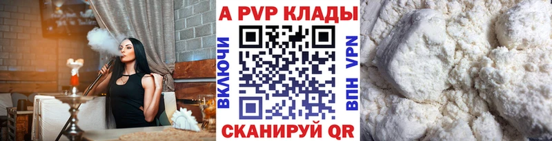 Alfa_PVP Crystall  Купить  Котовск 