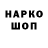Кодеиновый сироп Lean Purple Drank MARAT USTA