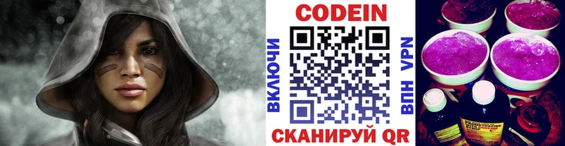 Купить Котовск Codein Purple Drank