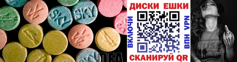Экстази диски  Купить где  Котовск 