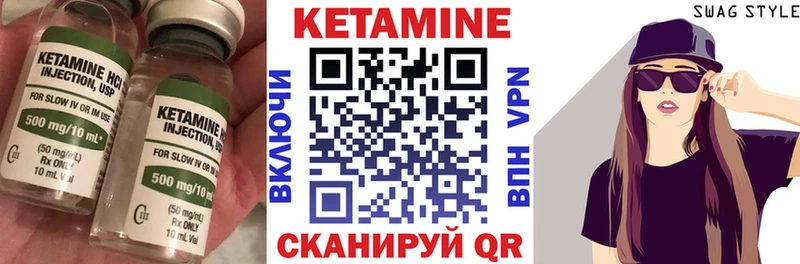 КЕТАМИН VHQ  Купить закладки  Котовск 