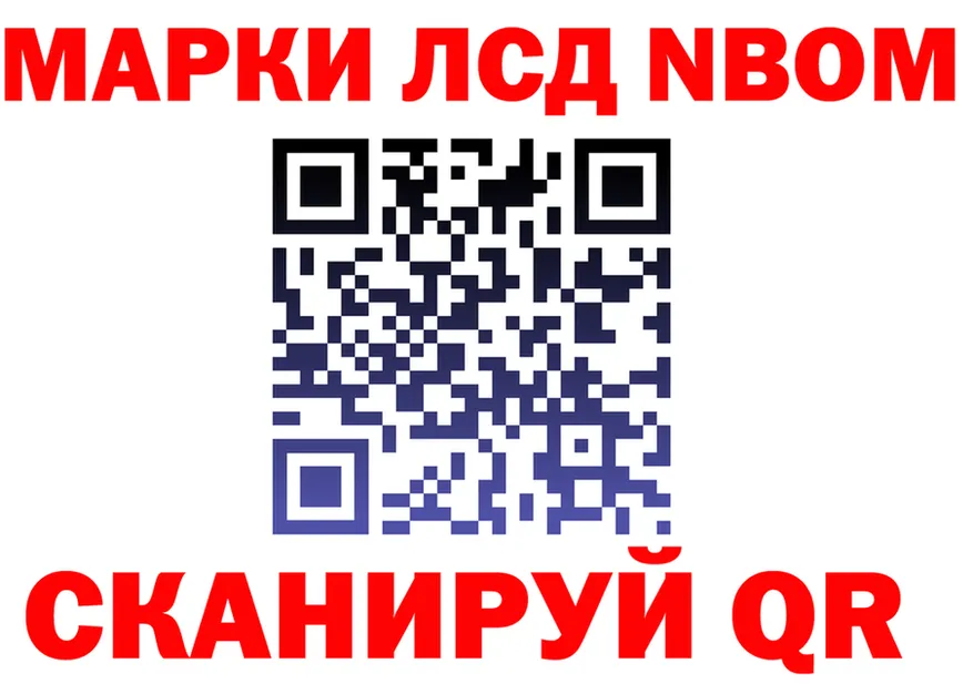 Марки N-bome 1,8мг вход это MEGA Котовск