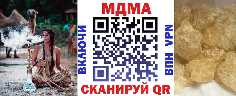 Купить  Котовск  МДМА Molly 