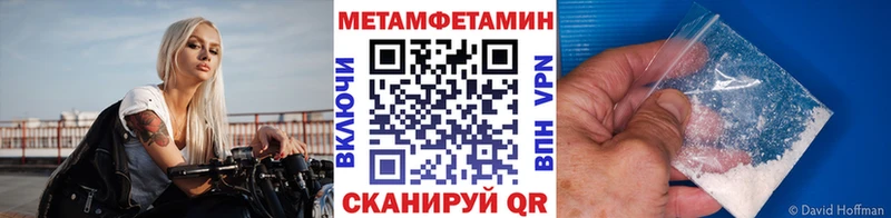 Первитин мет  Купить закладки  Котовск 