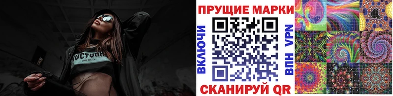 Наркотические марки 1500мкг  Купить закладки  Котовск 